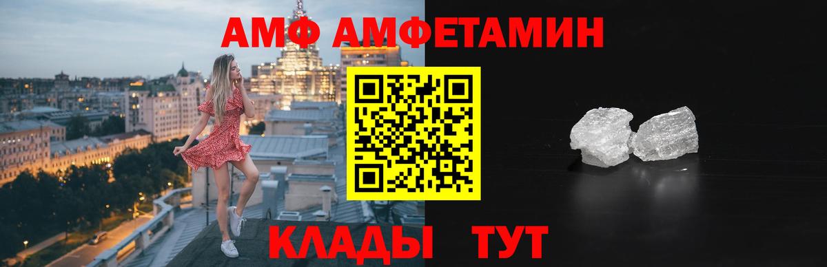 Петрозаводск  АМФ Розовый  АМФЕТАМИН  Амфетамин  Вход с VPN 