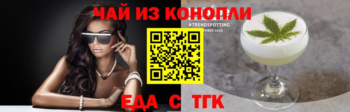 Cannafood конопля Петрозаводск