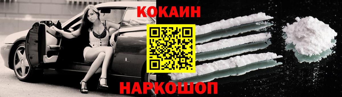 Петрозаводск  Cocaine  Кокаин 97%  Вход с VPN  КОКАИН VHQ 