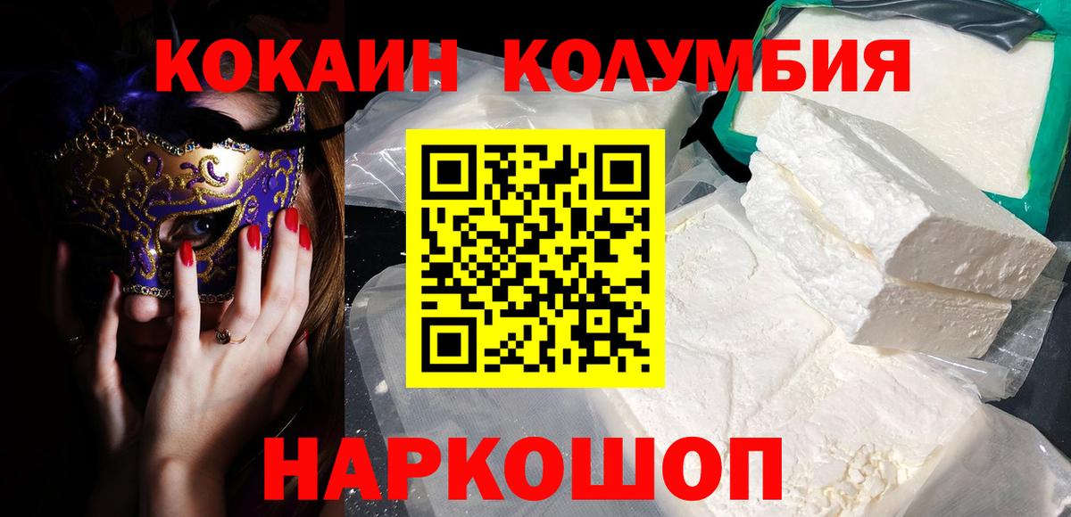 КОКАИН 99% Петрозаводск
