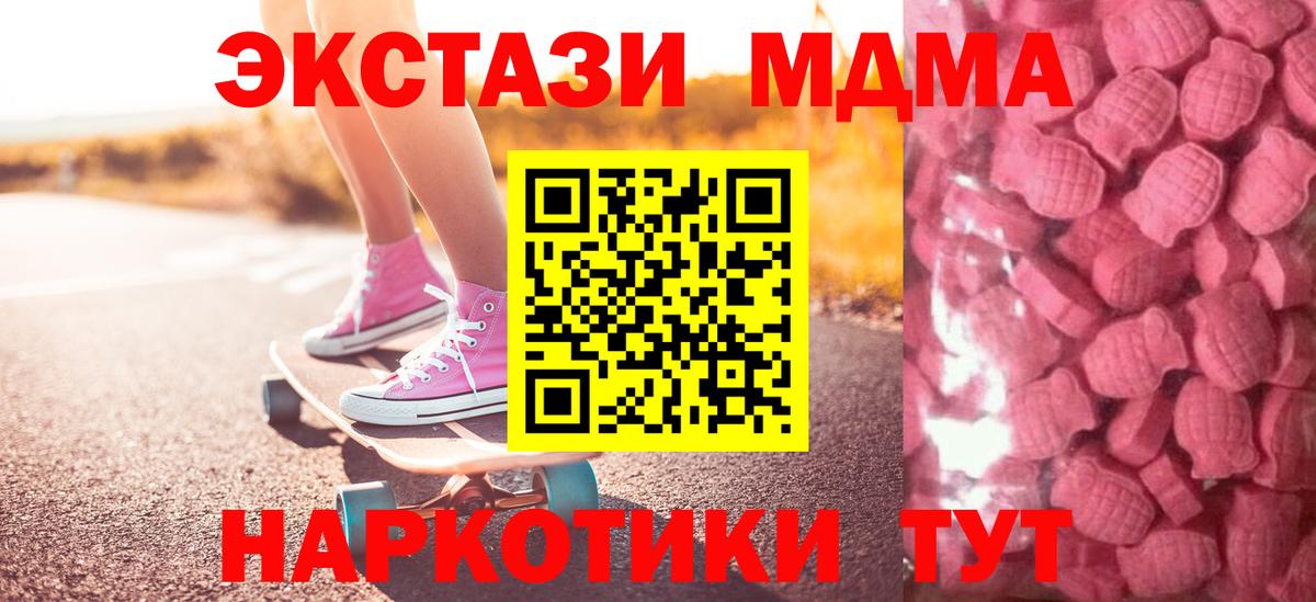 Петрозаводск  Экстази XTC  Вход с VPN  Экстази 280 MDMA 