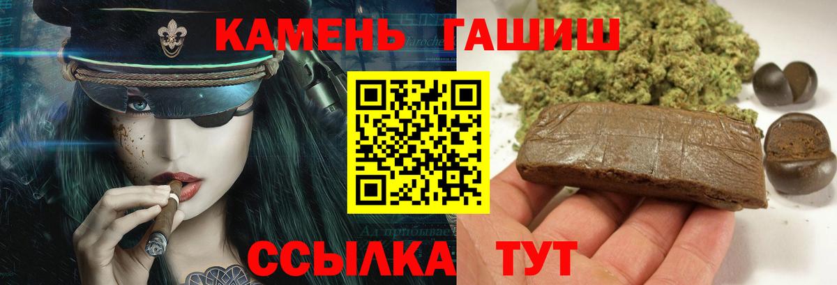 ГАШИШ Ice-O-Lator  Вход с VPN  Петрозаводск  ГАШ  ГАШИШ ice o lator 