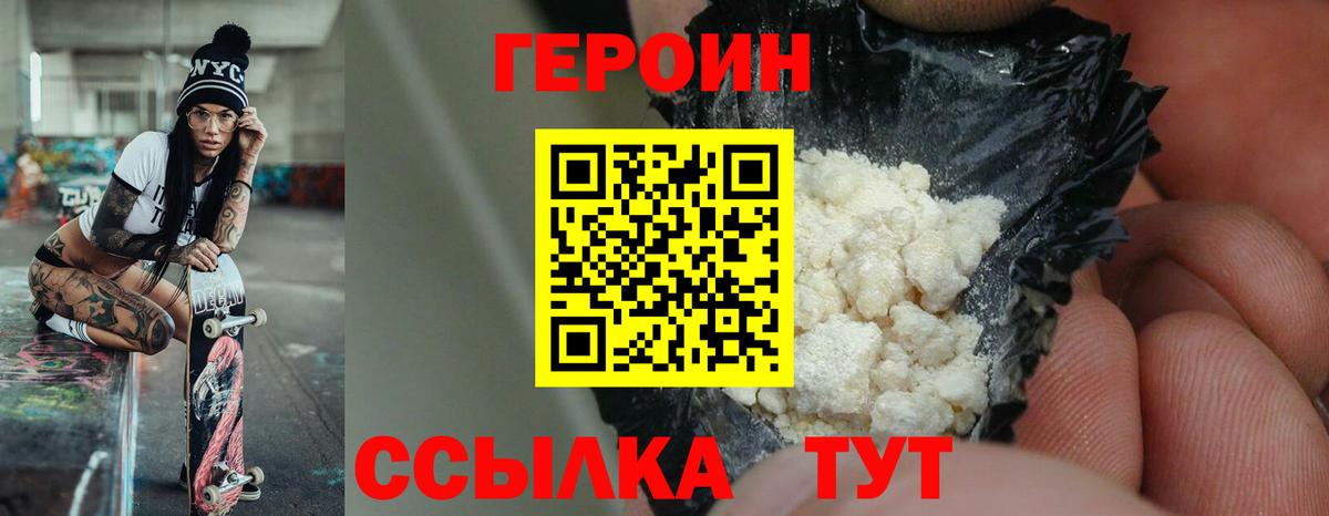 Героин гречка  Вход с VPN  Петрозаводск 