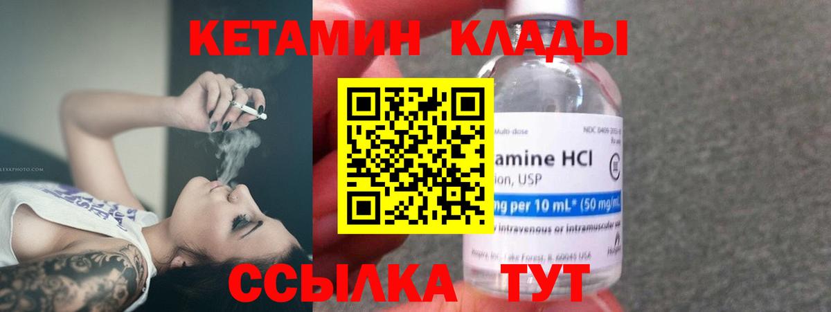 Петрозаводск  Кетамин VHQ  Вход с VPN  КЕТАМИН VHQ 