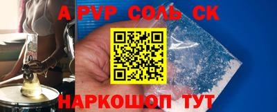 стаф Пенза