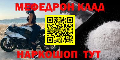 мефедрон мука Пугачёв