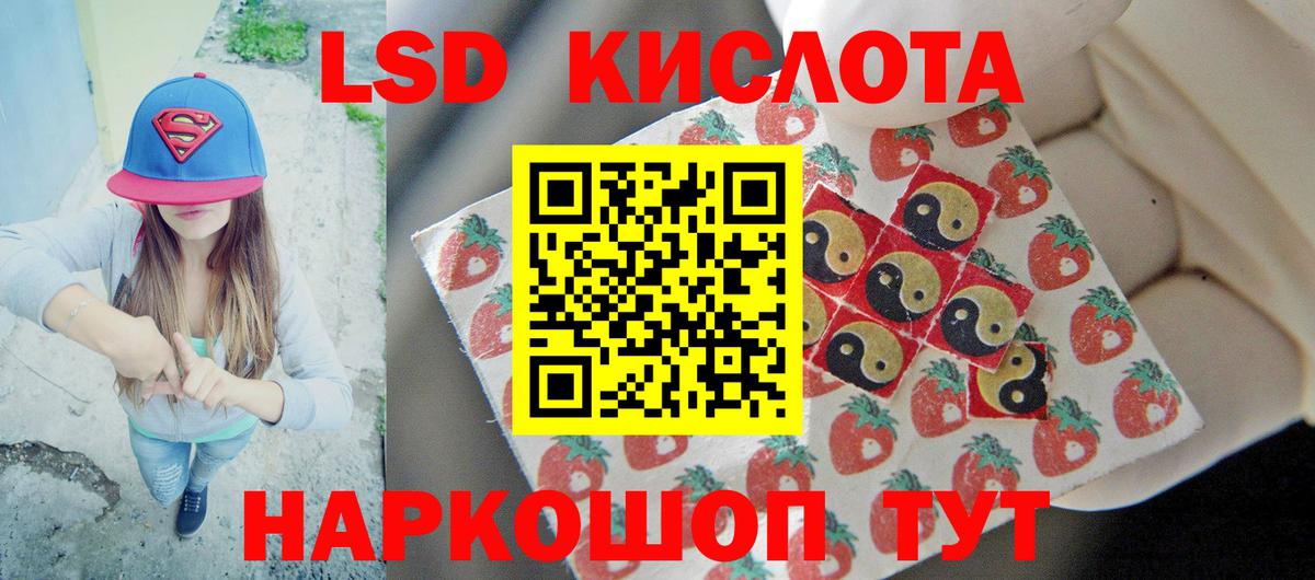 ЛСД экстази кислота  Вход с VPN  LSD-25 экстази кислота  Петрозаводск 