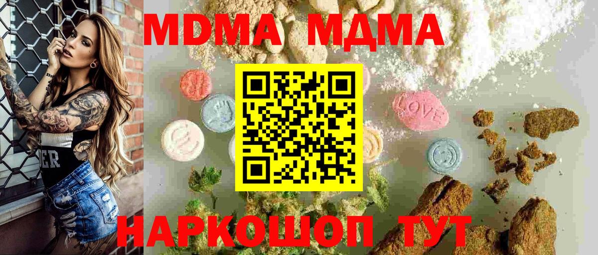 MDMA молли  Вход с VPN  Петрозаводск  МДМА молли 