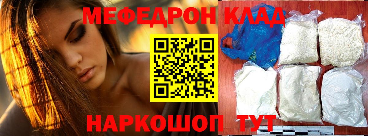 МЕФ  МЕФ кристаллы  Вход с VPN  Мефедрон mephedrone  МЯУ-МЯУ  Петрозаводск 