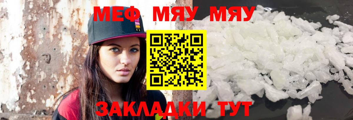 Меф кристаллы Петрозаводск