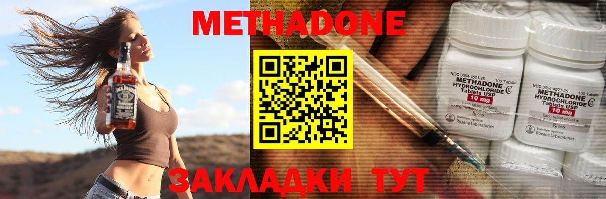 Метадон белоснежный  Вход с VPN  Петрозаводск 