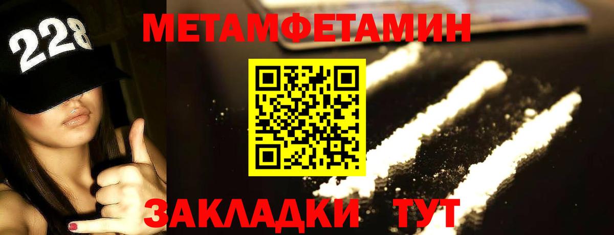 Метамфетамин кристалл  Метамфетамин кристалл  Вход с VPN  Петрозаводск 