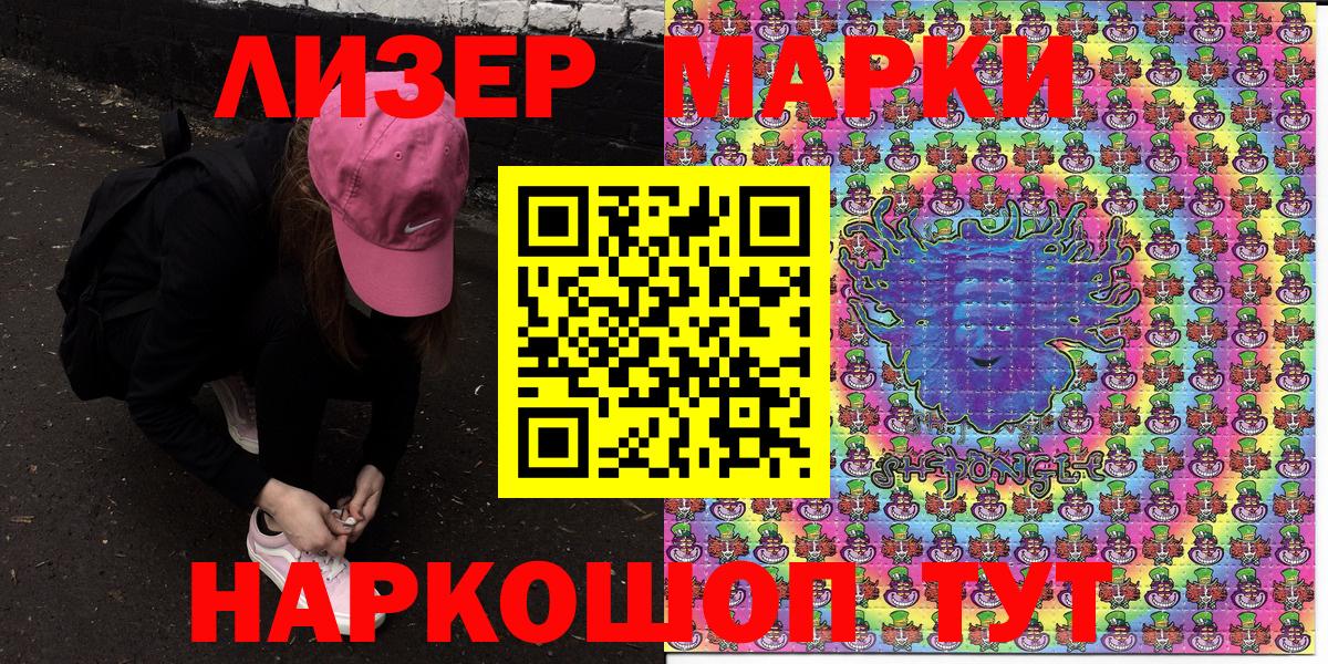 Наркотические марки 1,8мг Петрозаводск